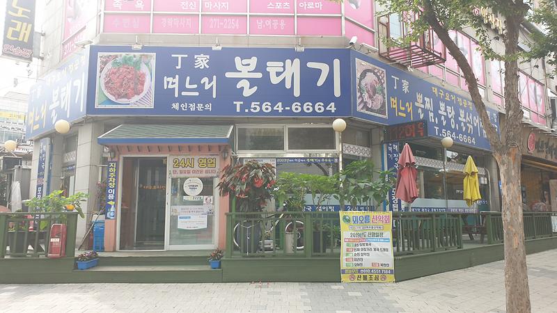 정가며느리볼테기 사진