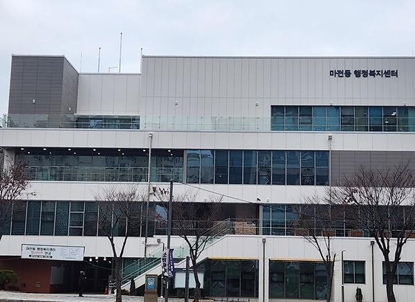 마전동 행정복지센터 사진