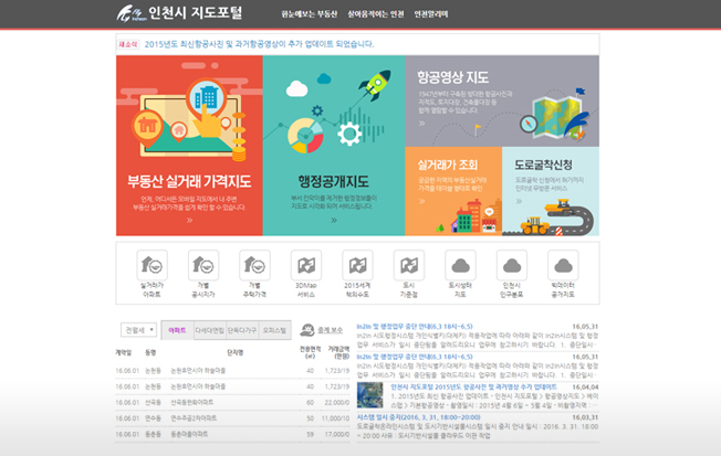 인천시 지도포털 사이트 이미지