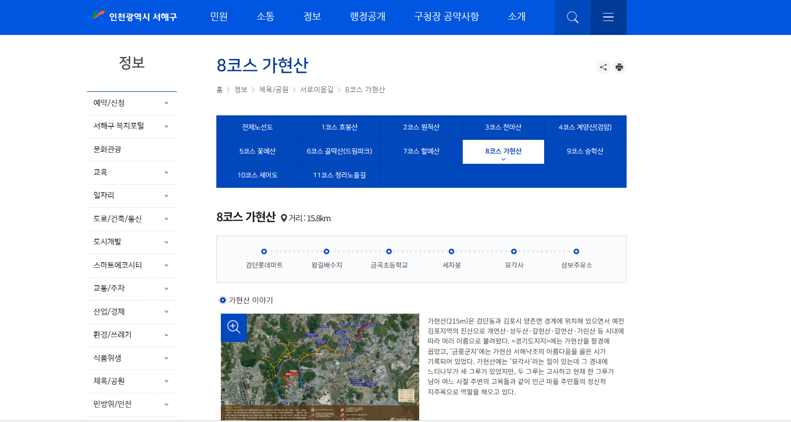 가현산