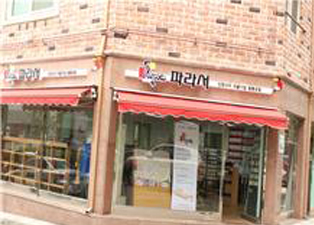 ㈜파라서 외관 사진